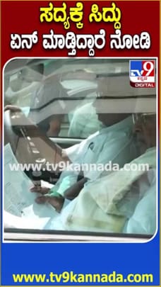 ನೂತನ ಸಚಿವ ಸಂಪುಟ ರಚನೆಗೆ ಕೈ ನಾಯಕರ ಕಸರತ್ತು, ಸಿದ್ದು ಏನ್ ಮಾಡ್ತಿದ್ದಾರೆ?