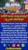 ಮೈಸೂರಿಗೆ ಬಂದ ಸಿದ್ದರಾಮಯ್ಯಗೆ ಅಭಿಮಾನಿಗಳಿಂದ ಅದ್ಧೂರಿ ಸ್ವಾಗತ