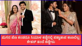 ಇಷ್ಟು ಬೇಗ ಮದುವೆಯಾಗಲು ಇಷ್ಟವಿರಲಿಲ್ಲ, ಮಾನಸಿಕವಾಗಿ ಸಿದ್ಧಳಿರಲಿಲ್ಲ: ಸಿಯಾ