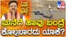 ಮನೆಗೆ ಹಾವು ಬಂದ್ರೆ ಕೊಲ್ಲಬಾರದು ಯಾಕೆ?