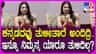ಕನ್ನಡದವರು ಬೆಳೆಸಲ್ಲ ಎಂದಿದ್ದ ಸೋನು, ಈಗ ಮತ್ತೆ ಕನ್ನಡ ಚಿತ್ರರಂಗಕ್ಕೆ