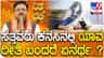 ಸತ್ತವರು ಕನಸಿನಲ್ಲಿ ಯಾವ ರೀತಿ ಬಂದರೆ ಏನರ್ಥ?