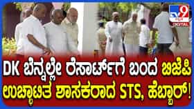 ಮೇಲ್ಮನೆ ಮೇಲಾಟ:ಕಾಂಗ್ರೆಸ್​​ ಕ್ಯಾಂಪ್​ ಸೇರಿಕೊಂಡ ಬಿಜೆಪಿ ಉಚ್ಛಾಟಿತ ಶಾಸಕ