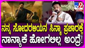 ‘ಮ್ಯಾಂಗೊ ಪಚ್ಚ’ ಸಿನಿಮಾ ಬಗ್ಗೆ ನಟ ಸುದೀಪ್ ಮಾತು: ವಿಡಿಯೋ