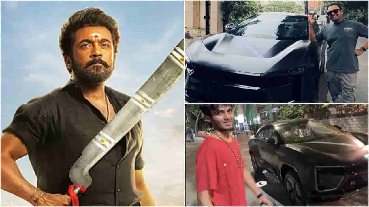 ‘ಕರುಪ್ಪು’ ಸಿನಿಮಾ ಗೆದ್ದ ಖುಷಿಯಲ್ಲಿ ತಂಡದವರಿಗೆ ಕಾರು ಗಿಫ್ಟ್ ಕೊಟ್ಟ ನಟ ಸೂರ್ಯ