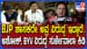 ಬಿಜೆಪಿ ಶಾಸಕರೇ ಅವರ ವಿರುದ್ಧ ಇದ್ದಾರೆ ಎಂದ ಸುರ್ಜೇವಾಲಾ