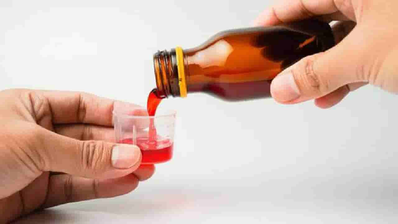 Cough Syrup: ಇನ್ಮುಂದೆ ವೈದ್ಯರ ಪ್ರಿಸ್ಕ್ರಿಪ್ಷನ್ ಇಲ್ಲದೆ ಕೆಮ್ಮಿನ ಸಿರಪ್ ಸಿಗಲ್ಲ, ಕೇಂದ್ರ ಸರ್ಕಾರದಿಂದ ಹೊಸ ನಿಯಮ