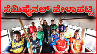 ಮಹಿಳಾ ಟಿ20 ವಿಶ್ವಕಪ್​ ಸೆಮಿಫೈನಲ್ ವೇಳಾಪಟ್ಟಿ ಪ್ರಕಟ