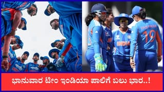 ಭಾನುವಾರದಂದು 2 ಮಾಡು ಇಲ್ಲವೇ ಮಡಿ ಪಂದ್ಯಗಳನ್ನಾಡಲಿದೆ ಟೀಂ ಇಂಡಿಯಾ
