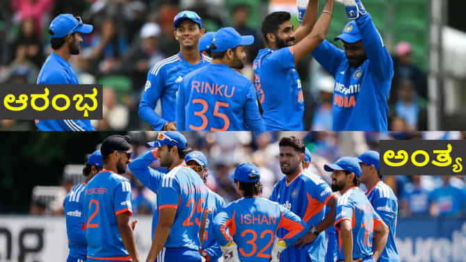 ಭಾರತದ ಅಜೇಯ ಓಟ; ಐರ್ಲೆಂಡ್​ನಿಂದಲೇ ಆರಂಭ ಐರ್ಲೆಂಡ್​ನಲ್ಲೇ ಅಂತ್ಯ