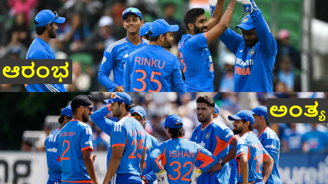 3 ವರ್ಷಗಳ ಅಜೇಯ ಓಟಕ್ಕೆ ಬ್ರೇಕ್; ಐರ್ಲೆಂಡ್​ನಿಂದಲೇ ಆರಂಭ ಐರ್ಲೆಂಡ್​ನಲ್ಲೇ ಅಂತ್ಯ
