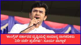 ಕೇಂದ್ರ ನೀಡುವ ಬಸ್‌ಗಳಿಗೆ ರಾಜ್ಯ ಕೊಡ್ತಿಲ್ಲ ಅನುಮೋದನೆ: ತೇಜಸ್ವಿ ಸೂರ್ಯ
