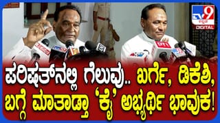 ಪರಿಷತ್‌ ಚುನಾವಣೆಯಲ್ಲಿ ಭರ್ಜರಿ ಗೆಲುವು ಬೆನ್ನಲ್ಲೇ ಕಾಂಗ್ರೆಸ್​ ಅಭ್ಯರ್ಥಿ ತಿಪ್ಪಣ್ಣಪ್ಪ ಕಮಕನೂರು ಭಾವುಕ