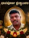 ಕರ್ತವ್ಯ ನಿರತ ಪೊಲೀಸ್ ಪೇದೆ ಹೃದಯಾಘಾತದಿಂದ ಸಾವು
