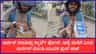 ಸ್ಮಾರ್ಟ್‌ ಫೋನ್ ಮನೆಗೆ ಬಂದ ಪಾರ್ಸೆಲ್ ನೋಡಿ ಯುವಕ ಫುಲ್ ಶಾಕ್
