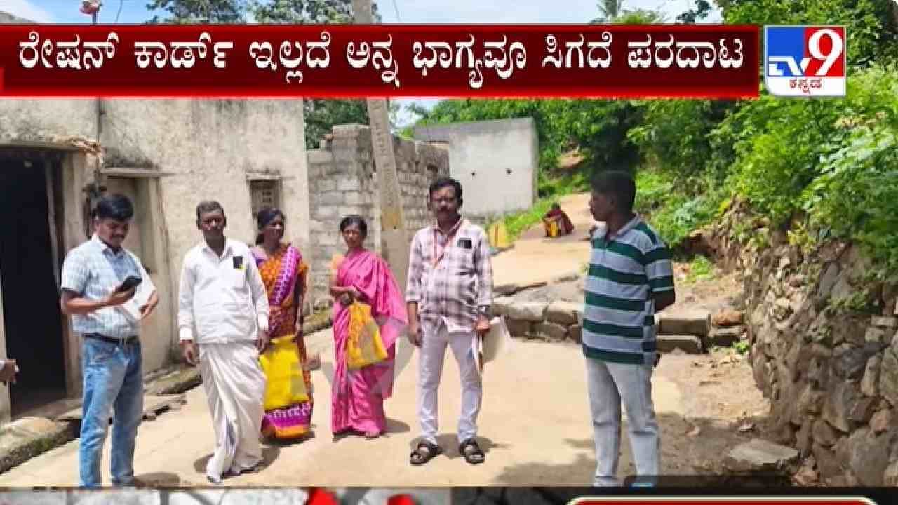 TV9 ಬಿಗ್ ಇಂಪ್ಯಾಕ್ಟ್: ಹಸಿದ ಹೊಟ್ಟೆಗೆ ಸಿಕ್ತು ಅನ್ನ, ಆದಿವಾಸಿಗಳು ಫುಲ್ ಖುಷ್
