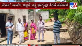 TV9 ಬಿಗ್ ಇಂಪ್ಯಾಕ್ಟ್: ಹಸಿದ ಹೊಟ್ಟೆಗೆ ಸಿಕ್ತು ಅನ್ನ, ಆದಿವಾಸಿಗಳು ಫುಲ್ ಖುಷ್