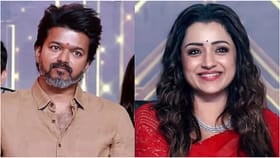 ಸಿಎಂ ಪತ್ನಿಯಂತೆ ತ್ರಿಷಾಗೆ ರಾಜ ಮರ್ಯಾದೆ; ಶುವಾಯ್ತು ಚರ್ಚೆ