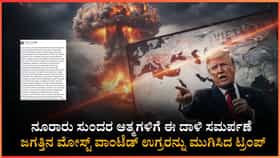 ಜಗತ್ತಿನ ಮೋಸ್ಟ್ ವಾಂಟೆಡ್ ಉಗ್ರ ಖತಂ!