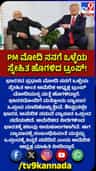 ಪ್ರಧಾನಿ ಮೋದಿ ನನ್ನ ಒಳ್ಳೆಯ ಸ್ನೇಹಿತ ಎಂದ ಟ್ರಂಪ್​