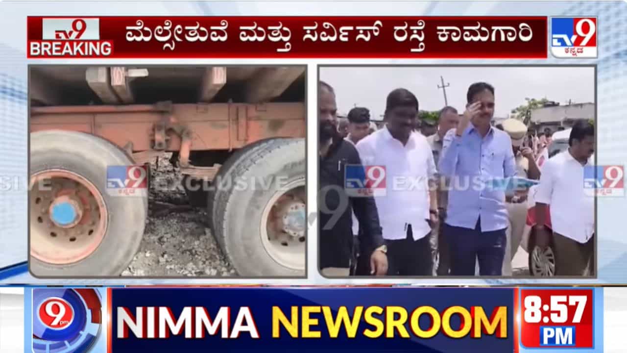 ಸರ್ವಿಸ್ ರಸ್ತೆ ಕಳಪೆ ಕಾಮಗಾರಿ ಪ್ರಶ್ನಿಸಿದವರ ವಿರುದ್ಧ ಅಶ್ಲೀಲ ಪದ ಬಳಸಿದ ಕಾಂಗ್ರೆಸ್​​ ಸಂಸದ ಇ. ತುಕಾರಾಂ