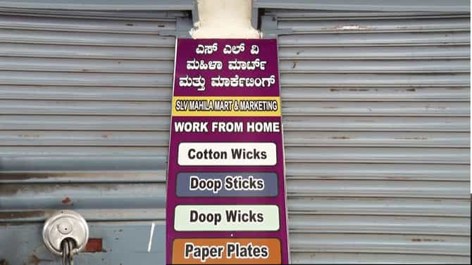 ಹಾವೇರಿ ಬಳಿಕ ತುಮಕೂರಿನಲ್ಲೂ SLV ಮಹಿಳಾ ಮಾರ್ಟ್ ಭಾರೀ ವಂಚನೆ ಬಯಲು