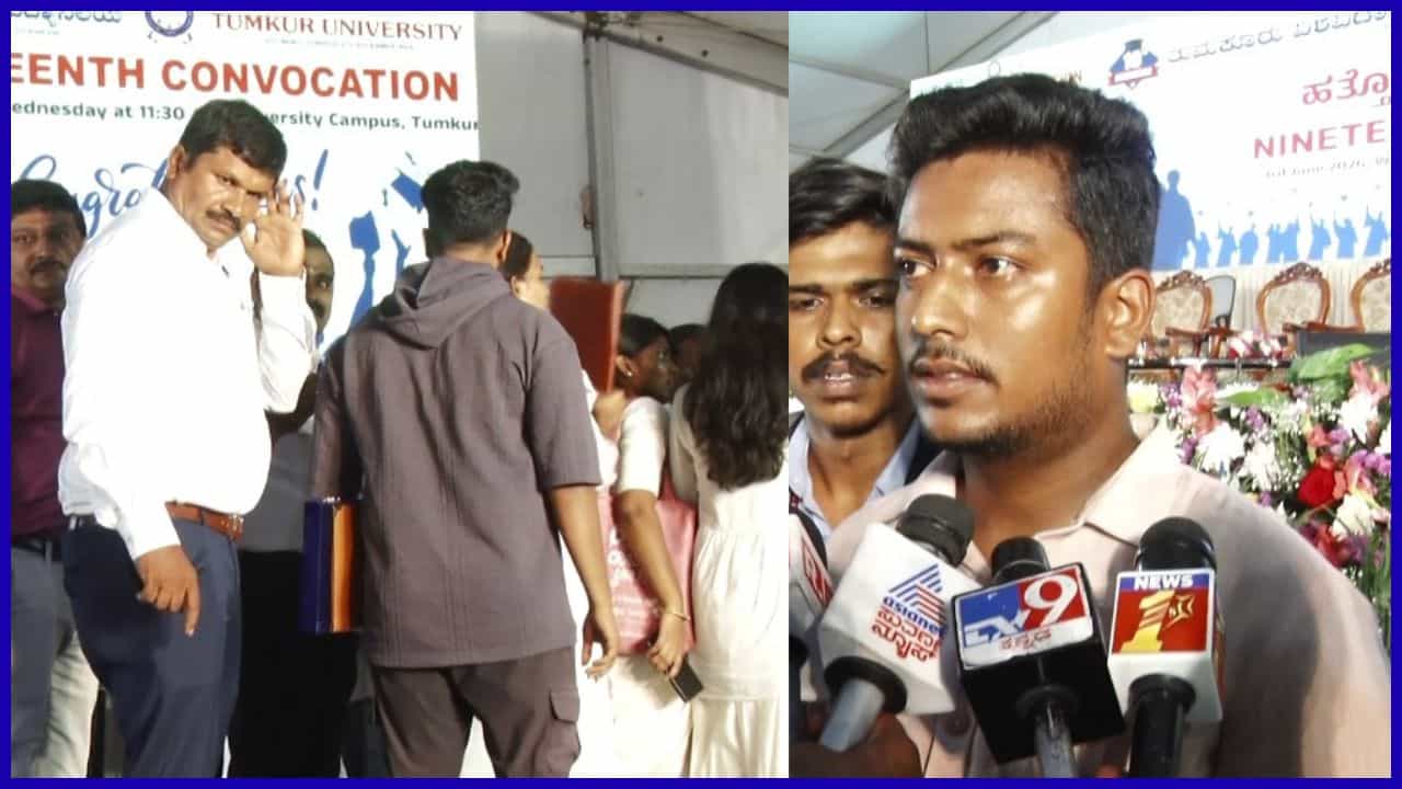 ತುಮಕೂರು ವಿವಿ ಘಟಿಕೋತ್ಸವದಲ್ಲಿ ದೊಡ್ಡ ಎಡವಟ್ಟು: ರ್ಯಾಂಕ್ ವಿದ್ಯಾರ್ಥಿಗಳಿಗೆ ಚಿನ್ನದ ಪದಕದ ಬದಲು ನಗದು ಚೆಕ್; ಧರಣಿ ಕುಳಿತ ವಿದ್ಯಾರ್ಥಿಗಳು
