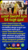 ಬೆಂಗಳೂರು ಟನಲ್ ರಸ್ತೆ ಯೋಜನೆಗೆ ಸಿಎಂ ಶಂಕುಸ್ಥಾಪನೆ