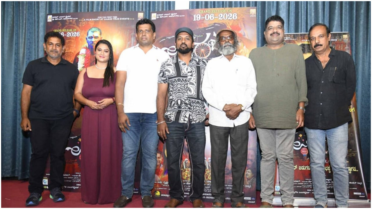 Urabba Kannada Movie Team