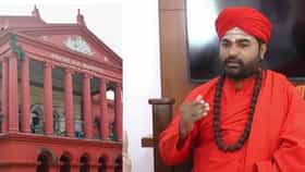 ಪೋಕ್ಸೋ ಪ್ರಕರಣ: ವಚನಾನಂದಶ್ರೀ ನಿರೀಕ್ಷಣಾ ಜಾಮೀನು ರದ್ದು