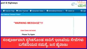 ತಾಂತ್ರಿಕ ದೋಷ: RTO ಕಚೇರಿಗಳಲ್ಲಿ ಸ್ಥಗಿತಗೊಂಡ ವಾಹನ ನೋಂದಣಿ, ಸವಾರರ ಪರದಾಟ