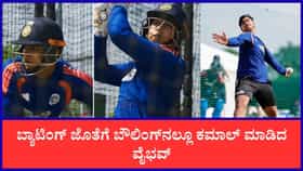 ವೈಭವ್​ನ ಕಟ್ಟಿಹಾಕಲು ವಿಶೇಷ ತಂತ್ರ ರೂಪಿಸಿರುವ ಐರ್ಲೆಂಡ್
