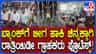 ಬ್ಯಾಂಕ್​ಗೆ ಬೀಗ ಹಾಕಿ ರಾತ್ರಿಯಿಡೀ ಗ್ರಾಹಕರ ಪ್ರತಿಭಟನೆ!