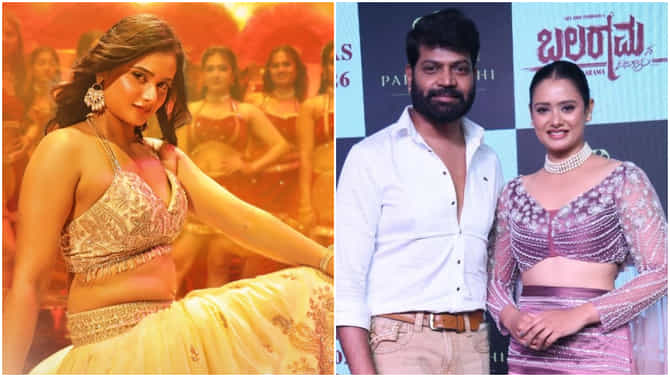 ‘ಬಲರಾಮನ ದಿನಗಳು’ ಚಿತ್ರದ ‘ಕ್ವಾಟರು’ ಹಾಡು ಮೆಚ್ಚಿದ ನಟಿ ತಾರಾ ಅನುರಾಧಾ