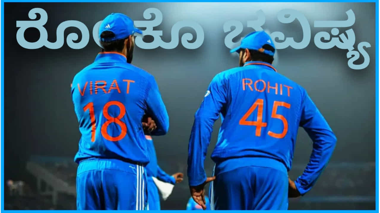 ವಿರಾಟ್ ಕೊಹ್ಲಿ, ರೋಹಿತ್ ಶರ್ಮಾ ಬೇಕಾ, ಬೇಡ್ವಾ? ಈಗಲೇ ಸ್ಪಷ್ಟಪಡಿಸಿ: ಅಶ್ವಿನ್