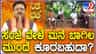 ಸಂಜೆ ವೇಳೆ ಮುಖ್ಯ ಬಾಗಿಲಲ್ಲಿ ಕುಳಿತುಕೊಳ್ಳುವುದು ಅಶುಭವೇ?