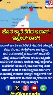 ಹೊಸ ಕ್ಯಾತೆ: ಇಸ್ರೇಲ್​ ಹಡಗುಗಳ ಸಂಚಾರಕ್ಕೆ ಇರಾನ್ ನಿಷೇಧ