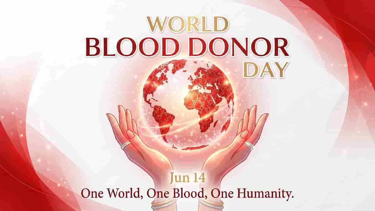 World Blood Donor Day 2026: ರಕ್ತದಾನ ಮಾಡಿ ಅಮೂಲ್ಯ ಜೀವಗಳನ್ನು ಉಳಿಸಲು ನೆರವಾಗಿ