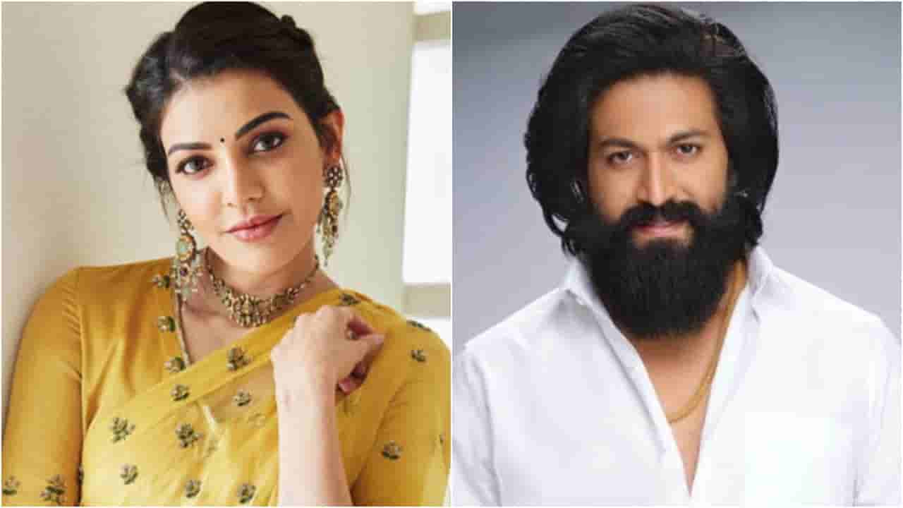 ‘ಯಶ್ ಫೆನಾಮಿನಲ್ ಆ್ಯಕ್ಟರ್, ಅವರ ಜೊತೆ ನಟಿಸಿದ್ದು ಅದ್ಭುತ ಅನುಭವ’; ಕಾಜಲ್