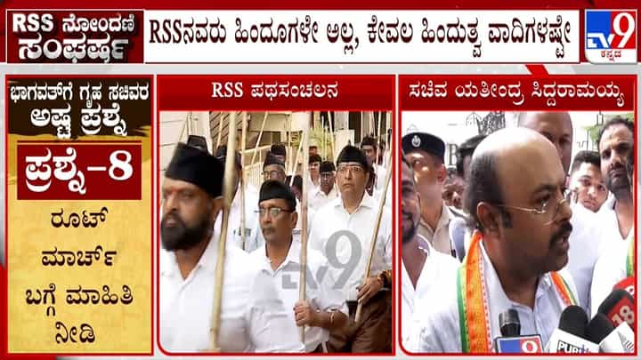 ಆರ್ಎಸ್ಎಸ್ನವರು ಹಿಂದುಗಳಲ್ಲ, ಕೇವಲ ಹಿಂದುತ್ವವಾದಿಗಳು: ಯತೀಂದ್ರ ಸಿದ್ದರಾಮಯ್ಯ ಆರ್ಎಸ್ಎಸ್ನವರು ಹಿಂದುಗಳಲ್ಲ, ಕೇವಲ ಹಿಂದುತ್ವವಾದಿಗಳು: ಯತೀಂದ್ರ ಸಿದ್ದರಾಮಯ್ಯ