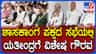 ಕಾಂಗ್ರೆಸ್ ಶಾಸಕಾಂಗ ಸಭೆಯಲ್ಲಿ ಸಿದ್ದರಾಮಯ್ಯ ಪುತ್ರ ಯತೀಂದ್ರಗೆ ವಿಶೇಷ ಗೌರವ