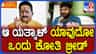 ‘ಯತ್ನಾಳ್ ಯಾವುದೋ ಒಂದು ಕೋತಿಯ ಬ್ರೀಡ್’: ಪ್ರದೀಪ್ ಈಶ್ವರ್ ವಾಗ್ದಾಳಿ