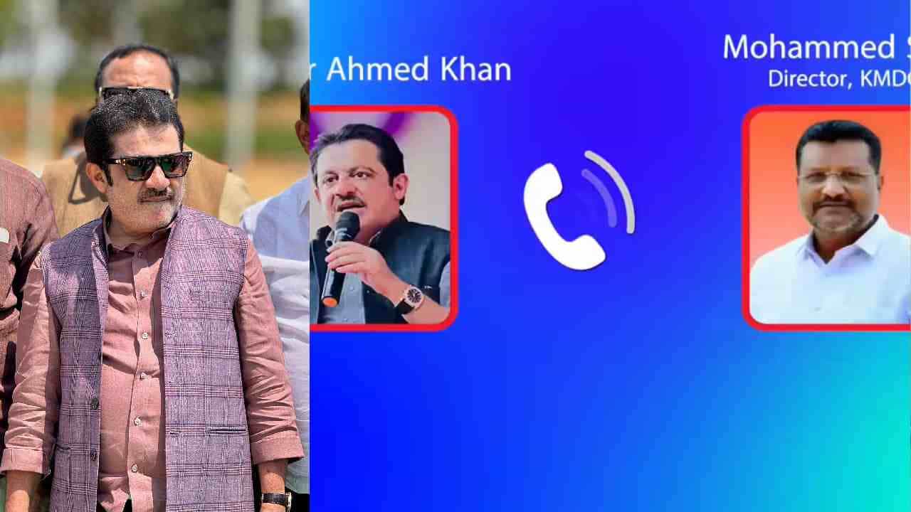 ಉಪಚುನಾವಣೆಯಲ್ಲಿ ಪಕ್ಷ ವಿರೋಧಿ ಚಟುವಟಿಕೆ ನಡೆಸಿದ್ರಾ ಜಮೀರ್? ಕಾಂಗ್ರೆಸ್ನಲ್ಲಿ ಆಡಿಯೋ ಸಂಚಲನ ಉಪಚುನಾವಣೆಯಲ್ಲಿ ಪಕ್ಷ ವಿರೋಧಿ ಚಟುವಟಿಕೆ ನಡೆಸಿದ್ರಾ ಜಮೀರ್? ಕಾಂಗ್ರೆಸ್ನಲ್ಲಿ ಆಡಿಯೋ ಸಂಚಲನ