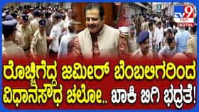 ಜಮೀರ್‌ಗೆ ಸಚಿವ ಸ್ಥಾನ ನೀಡಬೇಕೆಂದು ಪಟ್ಟು: ಪಾದರಾಯನಪುರದಲ್ಲಿ ಹೈಡ್ರಾಮಾ