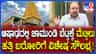 ಚಾಮುಂಡಿ ಬೆಟ್ಟಕ್ಕೆ ಮೆಟ್ಟಿಲು ಹತ್ತಿ ಬರೋರಿಗೆ ಹಾಲು ಬಿಸ್ಕೆಟ್ ವ್ಯವಸ್ಥೆ!