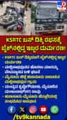 KSRTC ಬಸ್ ಡಿಕ್ಕಿಯಾಗಿ ಬೈಕ್​​ ಸವಾರರು ಸಾವು