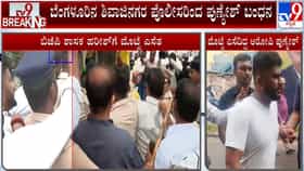 BJP ಶಾಸಕ ಬಿ.ಪಿ. ಹರೀಶ್ ಮೇಲೆ ಮೊಟ್ಟೆ ಎಸೆತ ಕೇಸ್​​: ಆರೋಪಿ ಪುಣ್ಯೇಶ್ ಬಂಧನ, ಮುಂದುವರಿದ ತನಿಖೆ