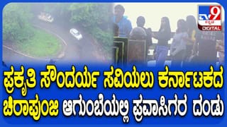 ಮಂಜು ಮುಸುಕಿದ ಹಾದಿ, ಬೆಟ್ಟ-ಗುಡ್ಡಗಳ ಅದ್ಭುತ ಸೌಂದರ್ಯ: ಹೇಗಿದೆ ನೋಡಿ ಆಗುಂಬೆಯ ಸೊಬಗು