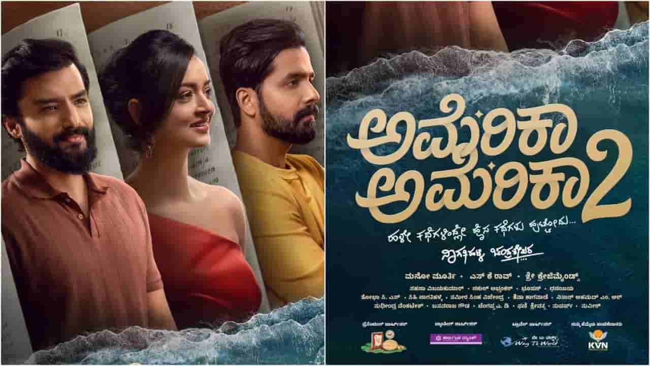 ‘ಅಮೆರಿಕಾ ಅಮೆರಿಕಾ 2’ ಚಿತ್ರ ಘೋಷಿಸಿದ ನಾಗತಿಹಳ್ಳಿ ಚಂದ್ರಶೇಖರ್