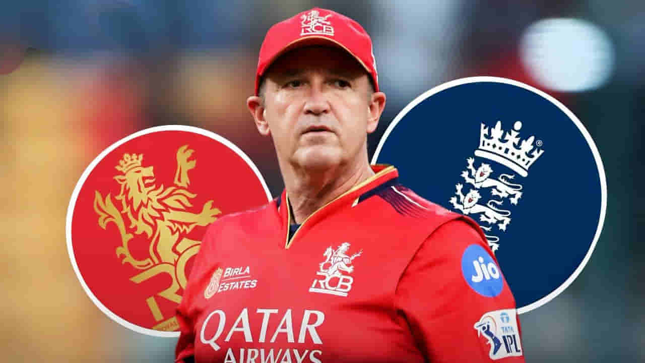 RCB ಫ್ಯಾನ್ಸ್ಗೆ ಗುಡ್ ನ್ಯೂಸ್: ಕೋಚ್ ಆಫರ್ ತಿರಸ್ಕರಿಸಿದ ಆ್ಯಂಡಿ ಫ್ಲವರ್!